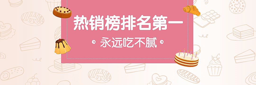 餐饮面包甜点外卖套装排版饿了么海报