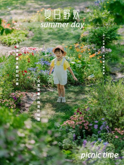 夏日出游季孩子晒照简约风plog模板