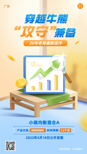 金融保险股市基金投资产品介绍营销2.5D插画海报预览效果