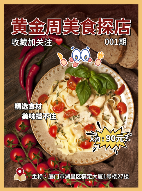 五一劳动节黄金周餐饮美食探店小红书配图预览效果