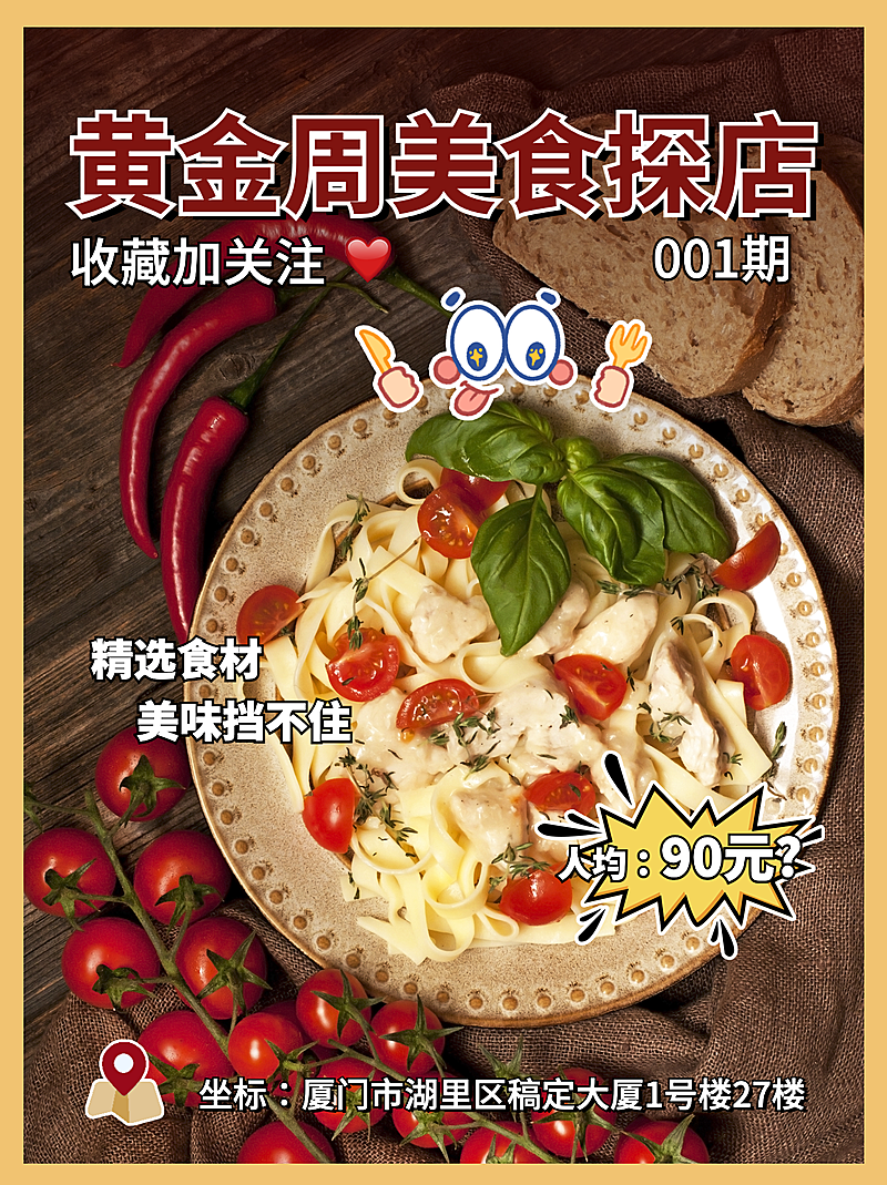 五一劳动节黄金周餐饮美食探店小红书配图