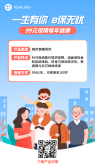 模板缩略图