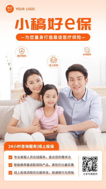 金融保险产品营销商务海报预览效果