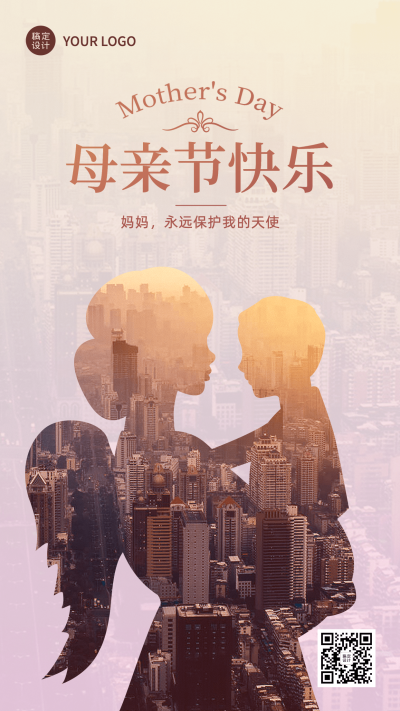 母亲节节日祝福光感手机海报