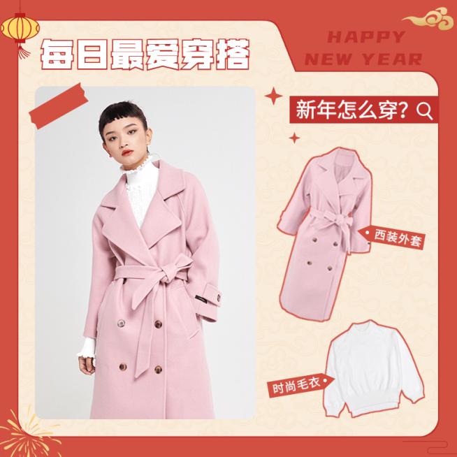 喜庆年货节服装女装微淘主图预览效果