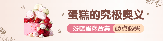 餐饮面包甜点外卖套装排版饿了么海报