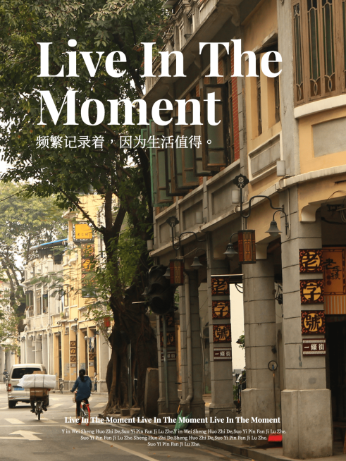 杂志海报随拍街景简约风plog模板预览效果