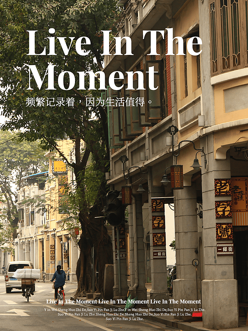 杂志海报随拍街景简约风plog模板