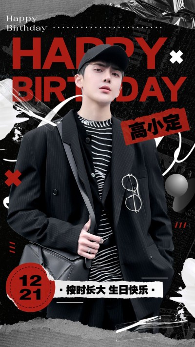 明星生日应援祝福投屏海报