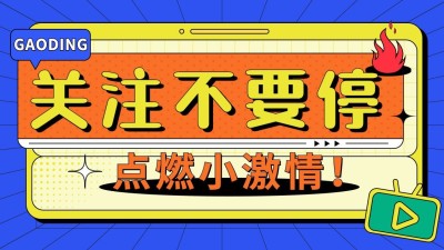 创意放射线引导关注抖音背景图