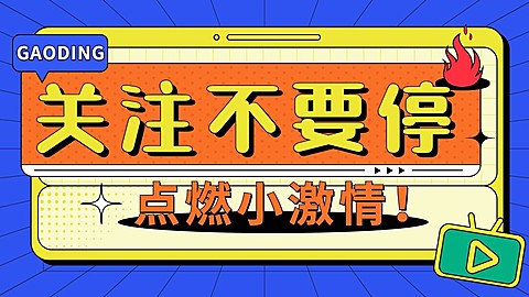 创意放射线引导关注抖音背景图