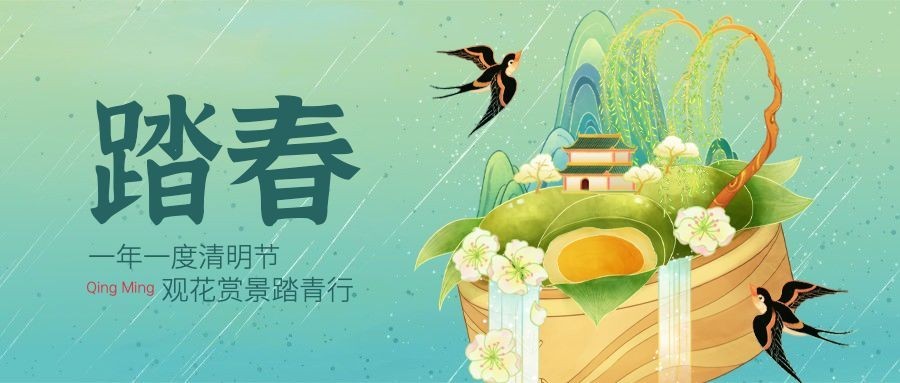 清明节踏青节日祝福公众号首图预览效果