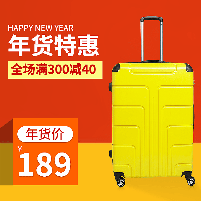 简约年货节箱包行李箱直通车主图