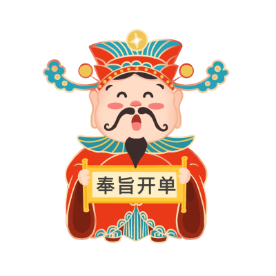 房地产财神爷爆单销售开单表情包