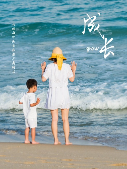 亲子旅行孩子晒照简约风plog模板预览效果