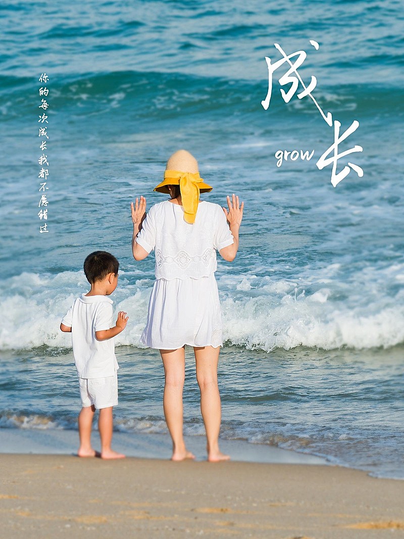 亲子旅行孩子晒照简约风plog模板