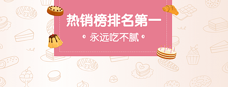 餐饮面包甜点外卖套装排版美团海报
