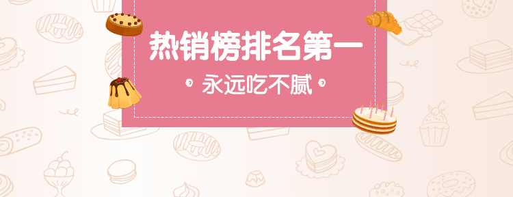 餐饮面包甜点外卖套装排版美团海报