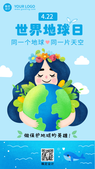 4.22世界地球日节日宣传插画手机海报预览效果