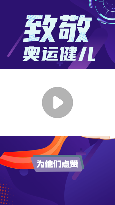 简约冬奥会精彩时刻视频边框预览效果