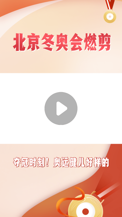 简约手绘风冬奥会燃剪视频边框
