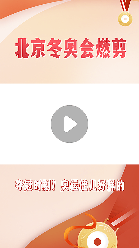 简约手绘风冬奥会燃剪视频边框