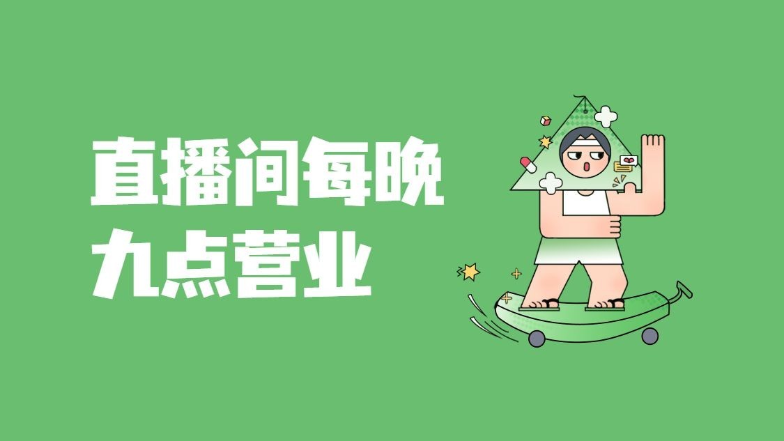 趣味插画引导关注抖音封面背景图预览效果