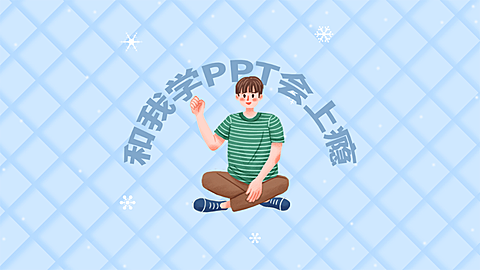 创意简约手绘风PPT知识博主账号介绍抖音背景图