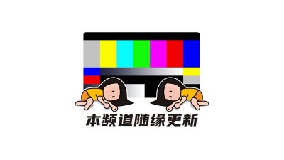趣味插画抖音封面背景图