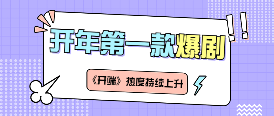 醒目大字娱乐吃瓜公众号首图预览效果