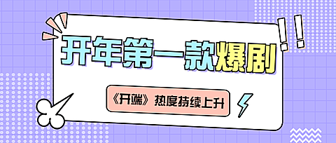 醒目大字娱乐吃瓜公众号首图