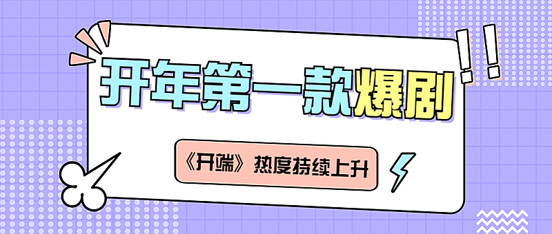 醒目大字娱乐吃瓜公众号首图