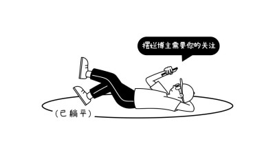 趣味插画引导关注抖音背景图