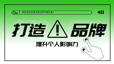 品牌宣传大字抖音背景图