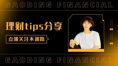 商务风黑金财经博主抖音封面背景图