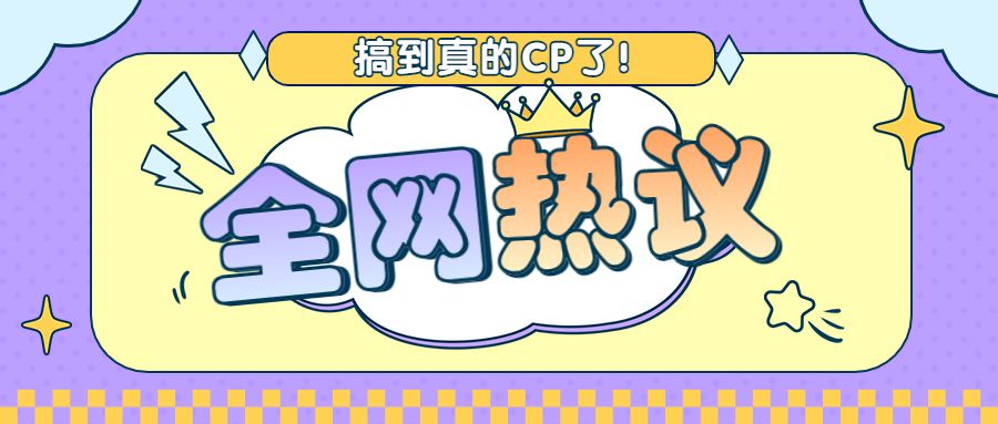 醒目大字娱乐吃瓜公众号首图预览效果