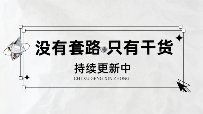 趣味大字抖音背景图