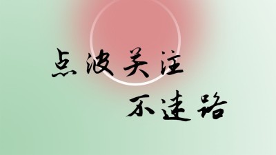 简约大字引导关注抖音背景图