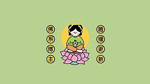趣味插画引导关注抖音背景图