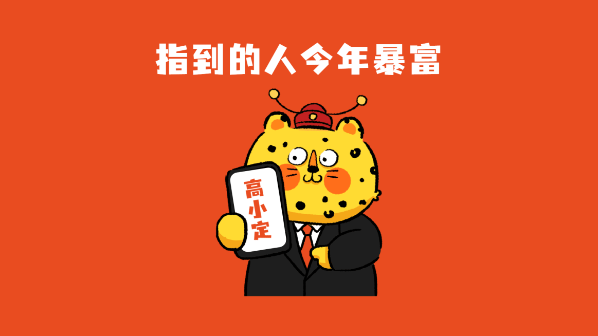金钱豹可爱大字电脑壁纸预览效果