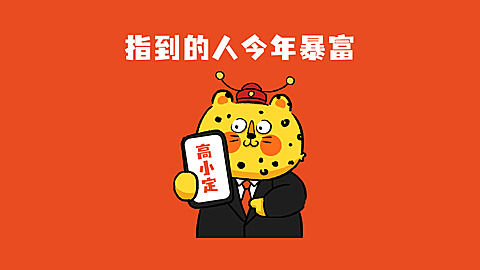 金钱豹可爱大字电脑壁纸