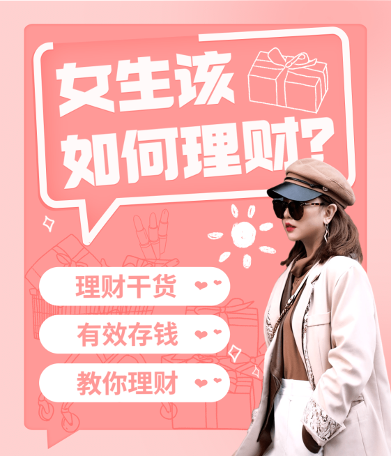 甜美手绘风金融理财视频号直播封面预览效果