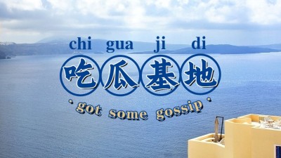 简约实景引导关注抖音封面背景图