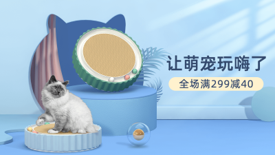 精致常规宠物百货猫抓板海报banner