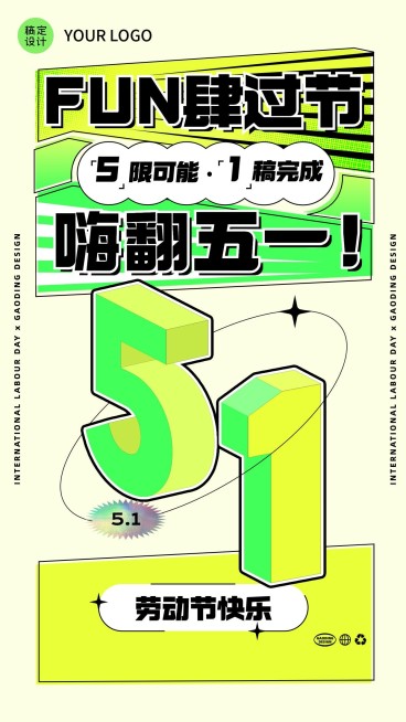 五一劳动节创意海报预览效果