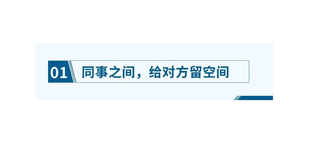 简约风社会同事情感关系公众号文章标题预览效果