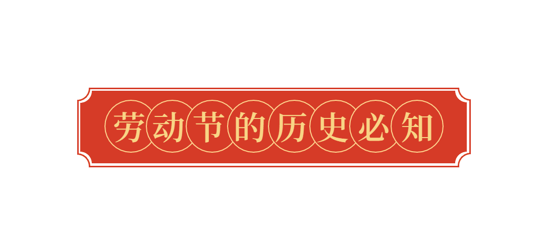 劳动节公众号文章标题预览效果