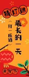 书签海报卡通