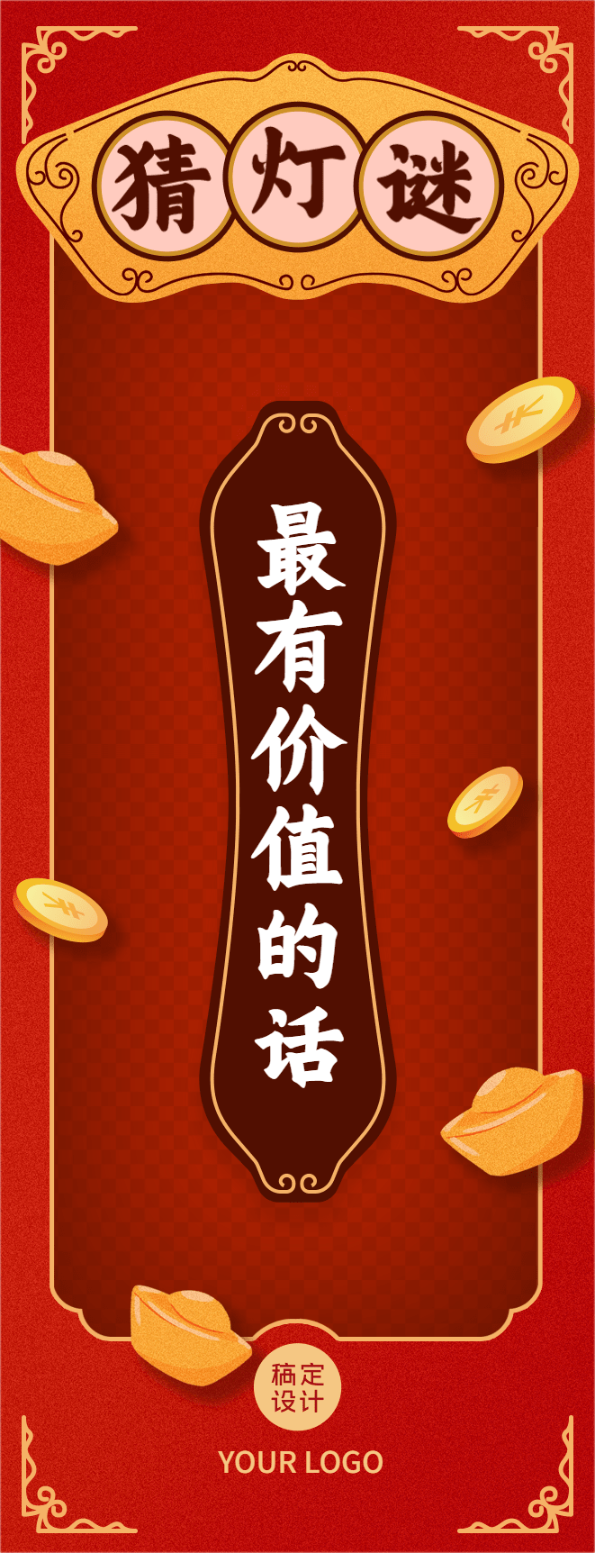 主图模板书签
