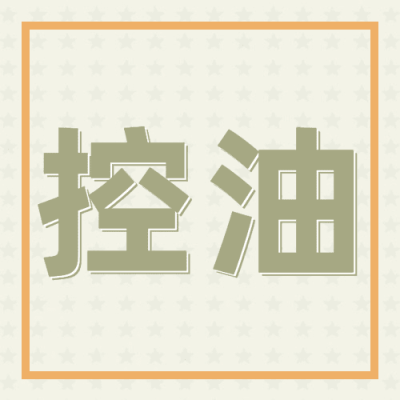 美妆护肤护面控油公众号次图